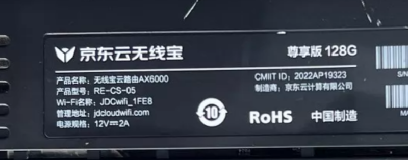 京东云AX6000百里JDCloud RE-CP-03/RE-CS-05救砖教程-勇爱设计Netwrok