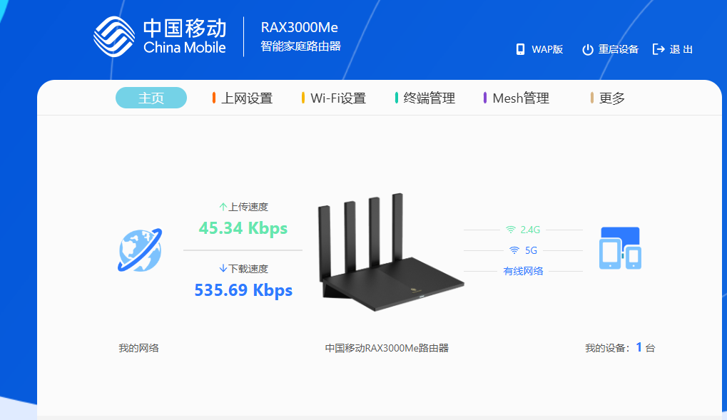 图片[1]-中国移动CMCC RAX3000Me路由器刷机教程openwrt+恢复原厂+救砖TTL-勇爱设计Netwrok