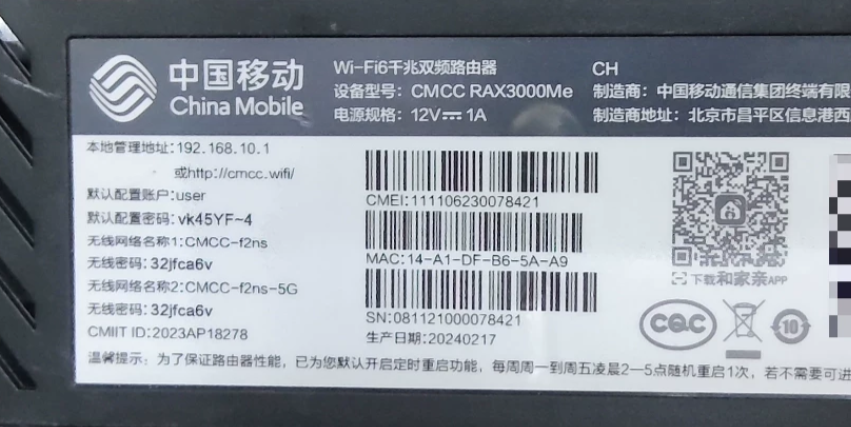 图片[3]-中国移动CMCC RAX3000Me路由器刷机教程openwrt+恢复原厂+救砖TTL-勇爱设计Netwrok