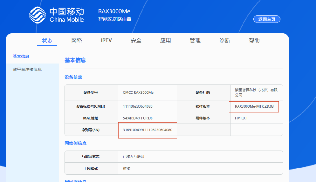 图片[2]-中国移动CMCC RAX3000Me路由器刷机教程openwrt+恢复原厂+救砖TTL-勇爱设计Netwrok