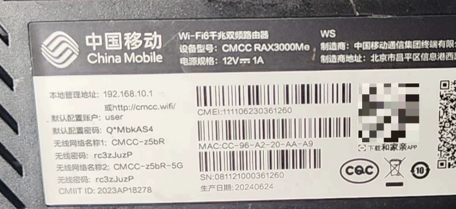 图片[4]-中国移动CMCC RAX3000Me路由器刷机教程openwrt+恢复原厂+救砖TTL-勇爱设计Netwrok