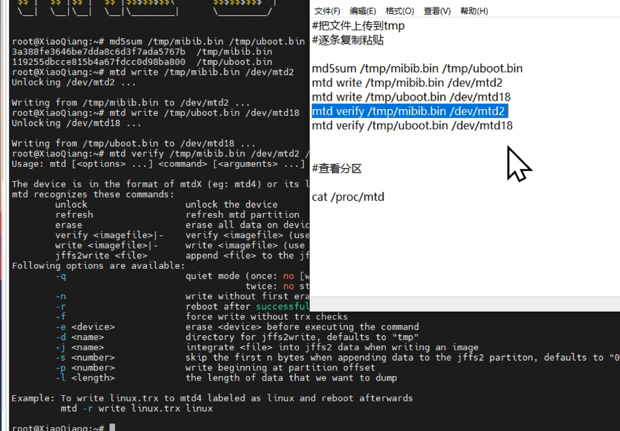 图片[5]-小米万兆路由器BE10000 RC01刷机教程uboot版+恢复原厂-勇爱设计Netwrok