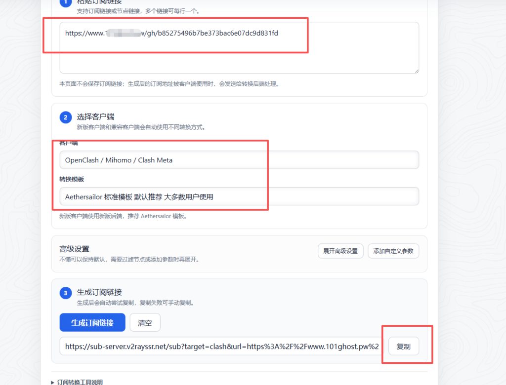 图片[2]-各类任意节点转socks5教程，chrome浏览器、指纹浏览器都可以直接使用每个窗口一个独立海外原生IP-勇爱设计Netwrok