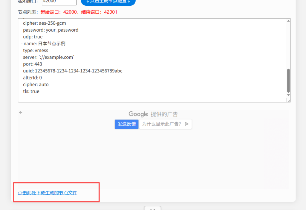 图片[5]-各类任意节点转socks5教程，chrome浏览器、指纹浏览器都可以直接使用每个窗口一个独立海外原生IP-勇爱设计Netwrok
