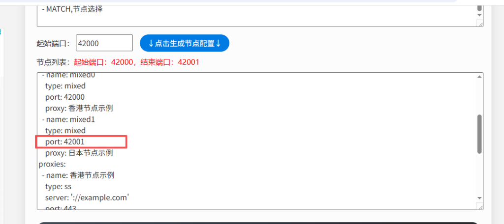 图片[9]-各类任意节点转socks5教程，chrome浏览器、指纹浏览器都可以直接使用每个窗口一个独立海外原生IP-勇爱设计Netwrok