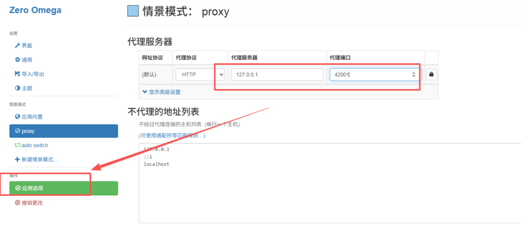 图片[10]-各类任意节点转socks5教程，chrome浏览器、指纹浏览器都可以直接使用每个窗口一个独立海外原生IP-勇爱设计Netwrok