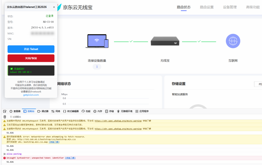图片[2]-京东太乙plus ER2路由器刷机教程openwrt+恢复原厂教程RE-CS-08-勇爱设计Netwrok
