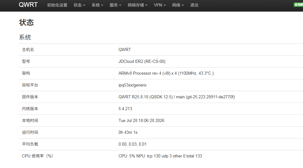 图片[4]-京东太乙plus ER2路由器刷机教程openwrt+恢复原厂教程RE-CS-08-勇爱设计Netwrok
