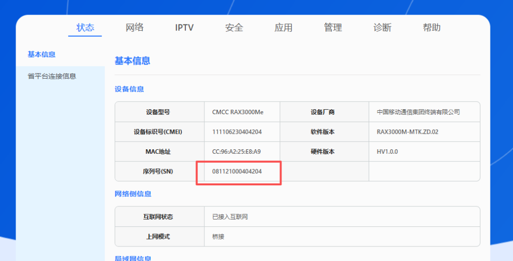 图片[2]-中国移动CMCC RAX3000Me路由器刷机教程openwrt+恢复原厂+救砖TTL-勇爱设计Netwrok