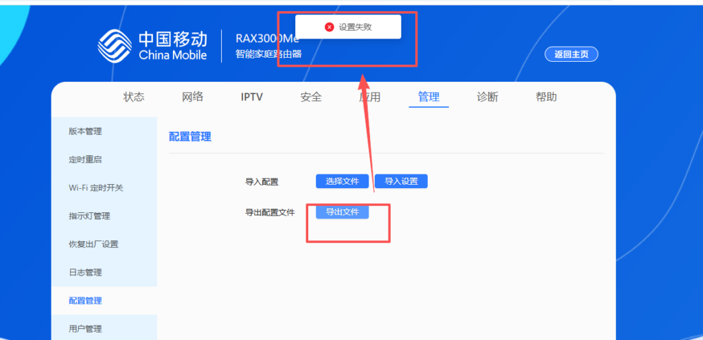 图片[1]-cmcc RAX3000M/rax3000me/xr30-emmc SN码解锁telnet工具-勇爱设计Netwrok