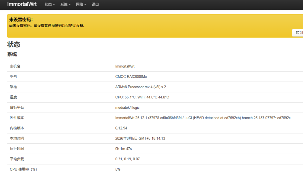 图片[16]-中国移动CMCC RAX3000Me路由器刷机教程openwrt+恢复原厂+救砖TTL-勇爱设计Netwrok
