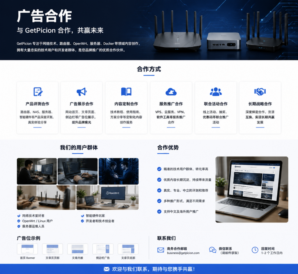 图片[1]-广告合作投放-勇爱设计Netwrok