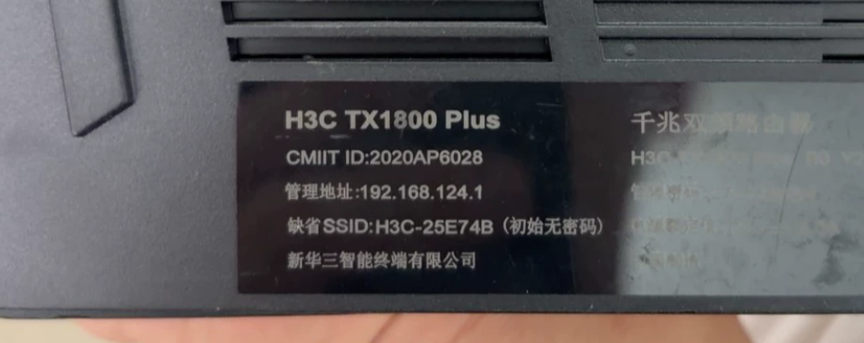 图片[1]-H3C TX1801Plus TX1800Plus TX1806刷机教程 openwrt+TTL救砖-勇爱设计Netwrok