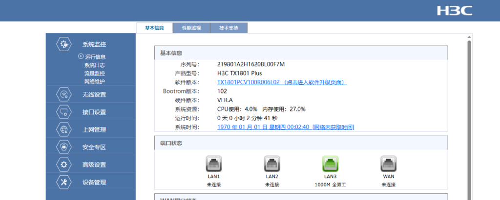 图片[4]-H3C TX1801Plus TX1800Plus TX1806刷机教程 openwrt+TTL救砖-勇爱设计Netwrok