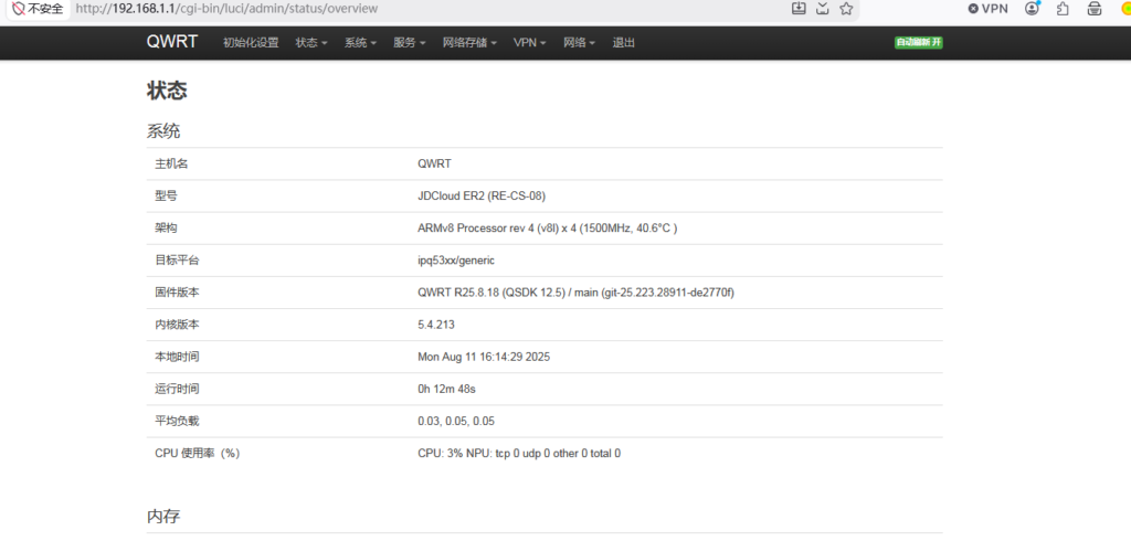 图片[3]-京东太乙plus ER2路由器TTL救砖教程openwrt RE-CS-08-勇爱设计Netwrok