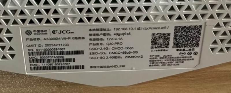 捷稀JCGQ30pro路由器刷机教程openwrt+恢复原厂-勇爱设计Netwrok