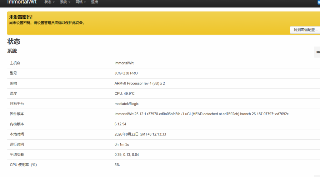 图片[2]-捷稀JCGQ30pro路由器刷机教程openwrt+恢复原厂-勇爱设计Netwrok