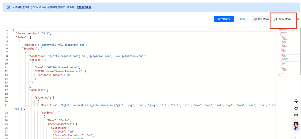 图片[3]-wordpress站点cdn最大化发挥了 EdgeOne 对图片和静态资源的加速效果json-勇爱设计Netwrok