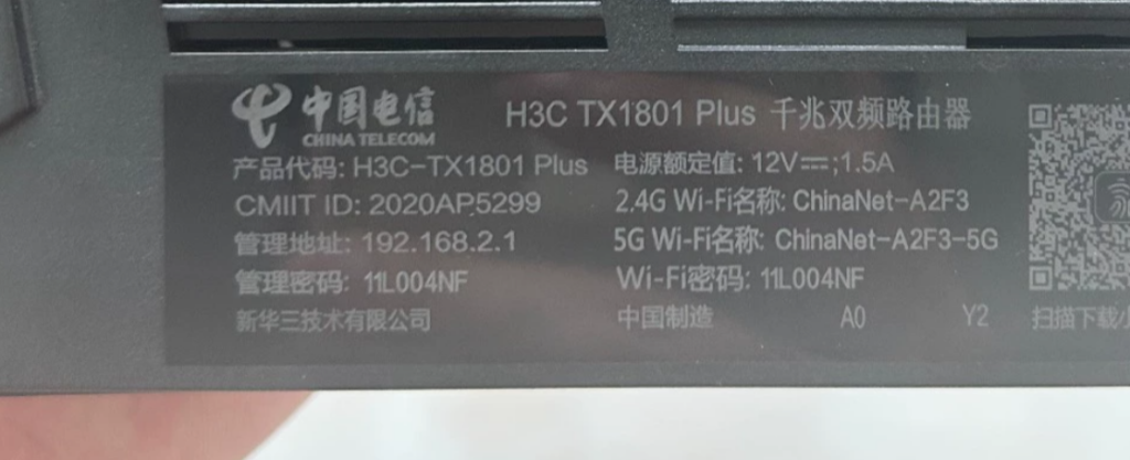 图片[2]-H3C TX1801Plus TX1800Plus TX1806刷机教程 openwrt+TTL救砖-勇爱设计Netwrok