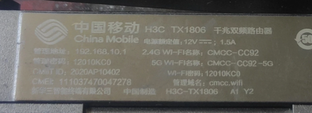 图片[3]-H3C TX1801Plus TX1800Plus TX1806刷机教程 openwrt+TTL救砖-勇爱设计Netwrok